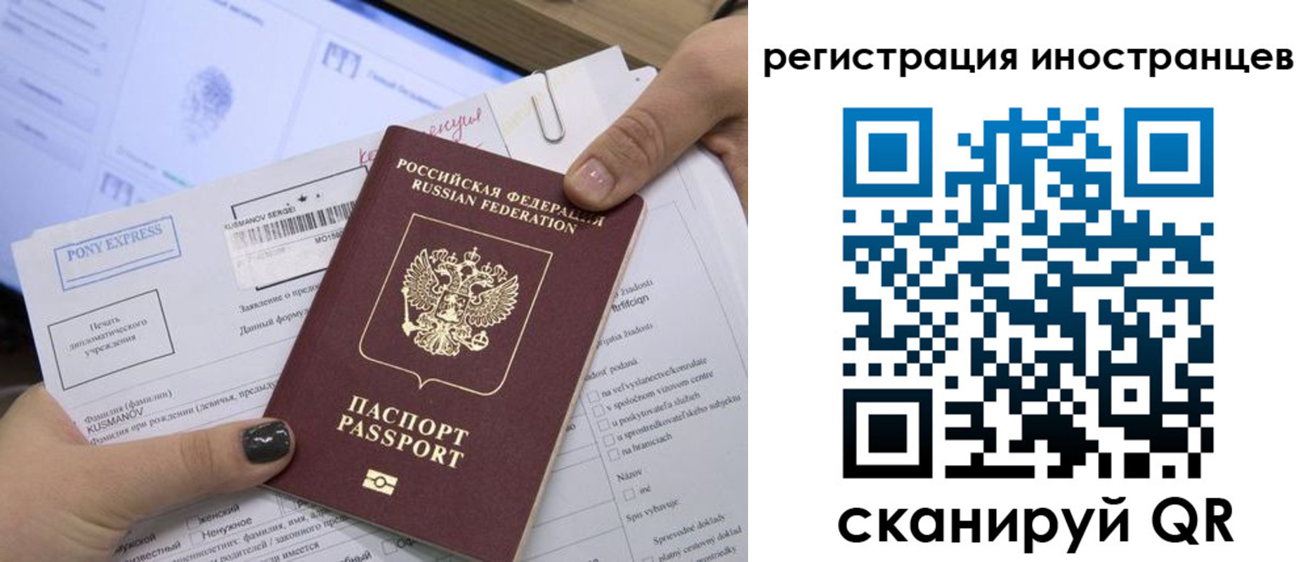 временная регистрация для всех в Протвино
