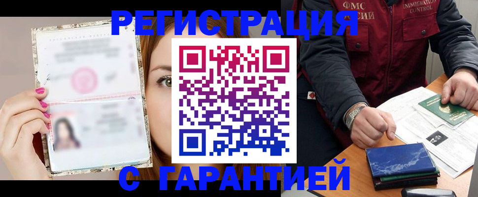 временная регистрация в квартире в Протвино