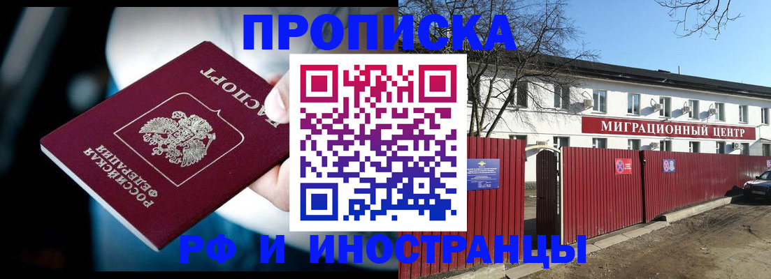 прописка гарантия в Протвино